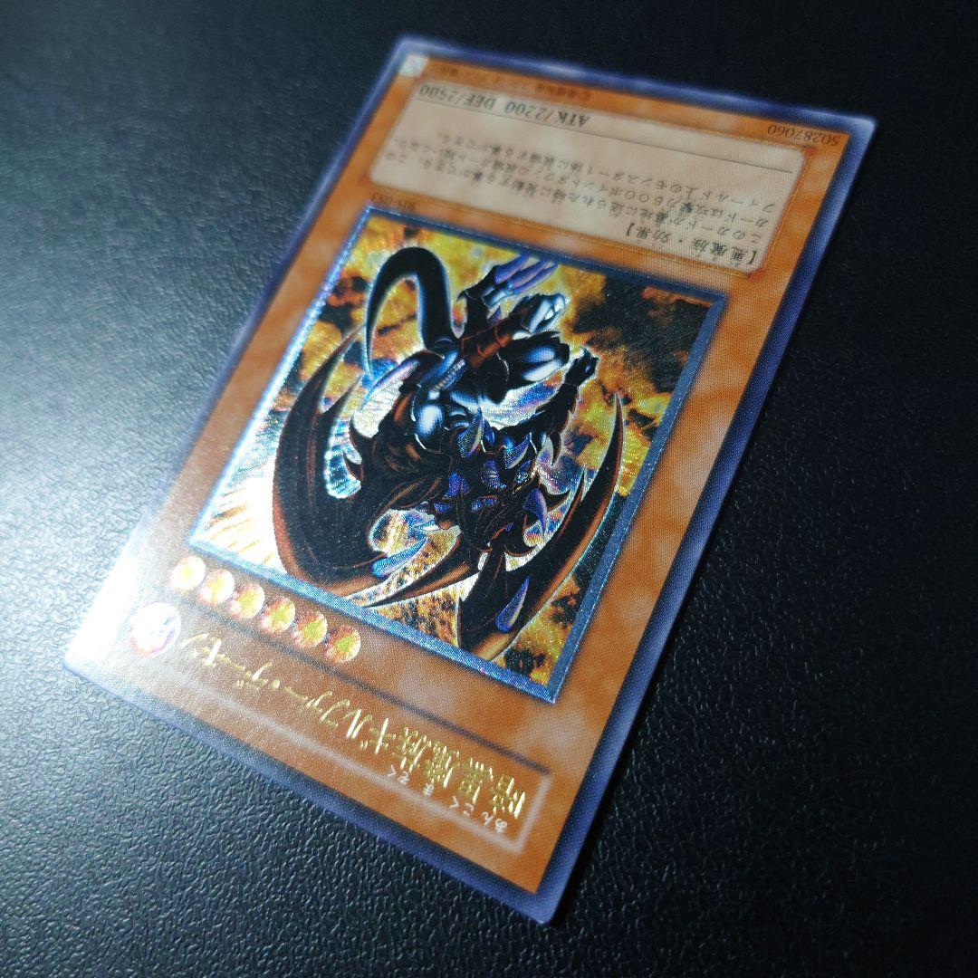 Yu-Gi-Oh Dark Magician of Chaos Rebirth — Japanese