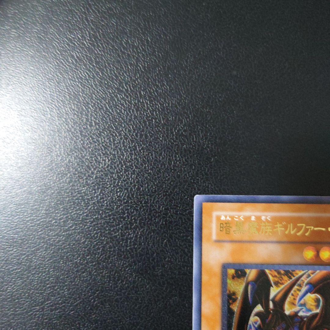 Yu-Gi-Oh Dark Magician of Chaos Rebirth — Japanese