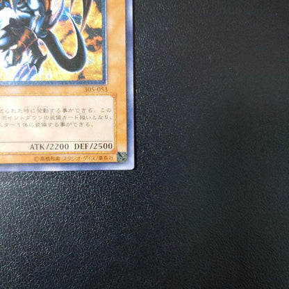 Yu-Gi-Oh Dark Magician of Chaos Rebirth — Japanese