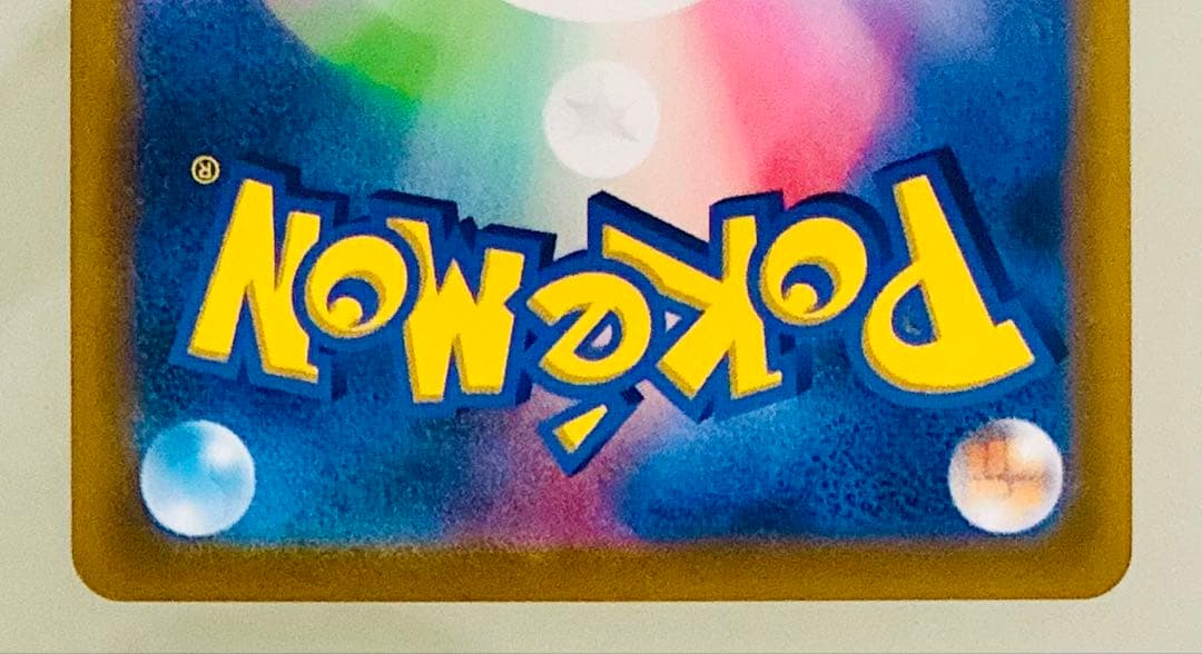 Pokemon Acerola's Predilection SR — S High Class Pack VMAX Climax — Japanese