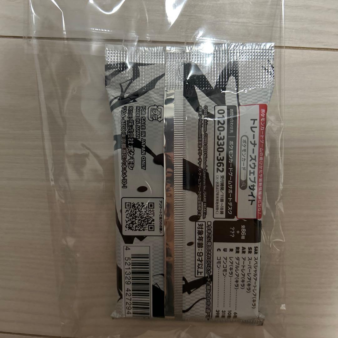 Pokemon Scarlet & Violet Expansion Pack Black Bolt Pack — SV Expansion Pack Black Bolt — Japanese