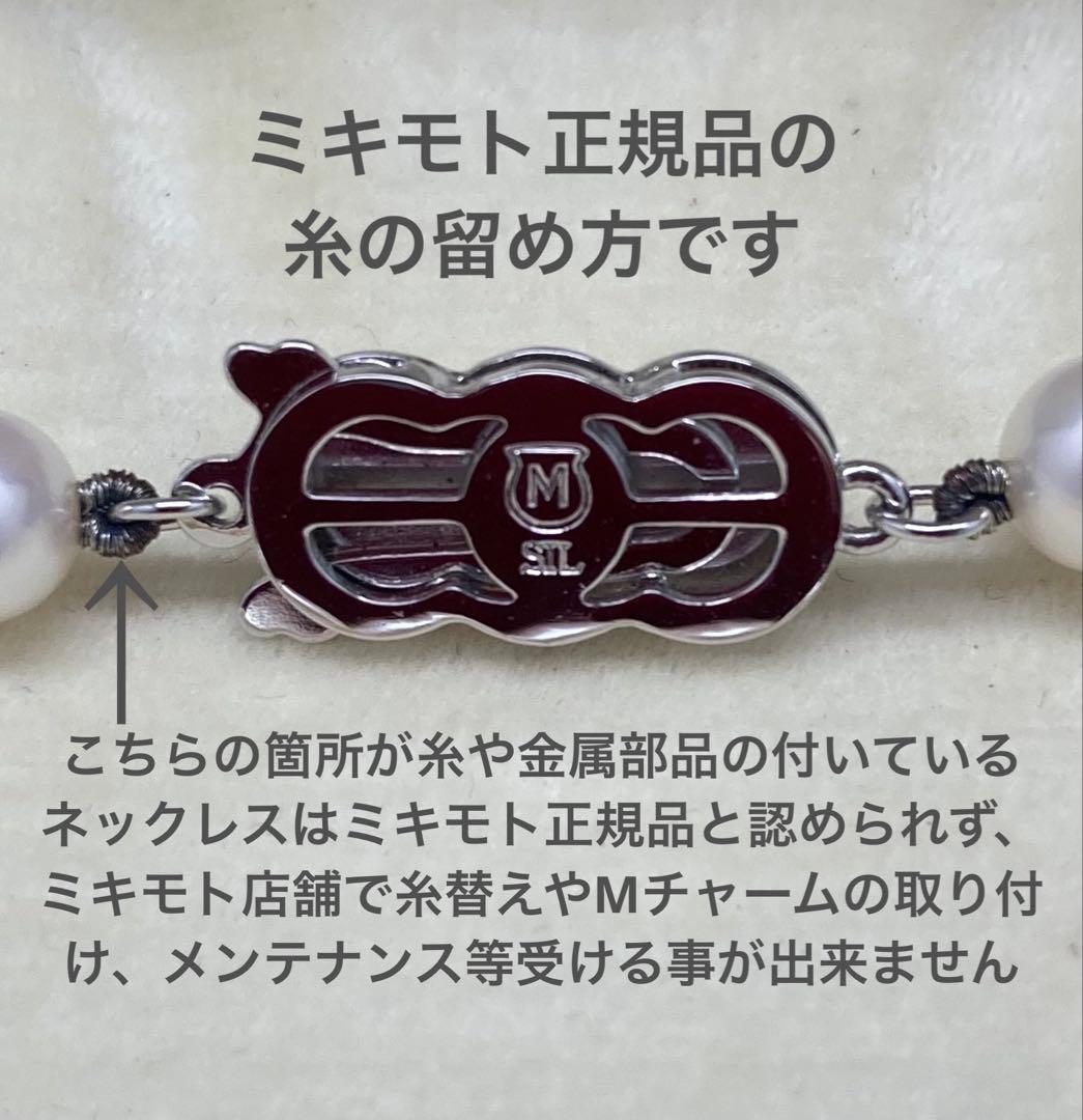 Mikimoto baby pearl necklace with 6 to 6.5 mm pearls, silver clasp engraved Mikimoto, displayed with case