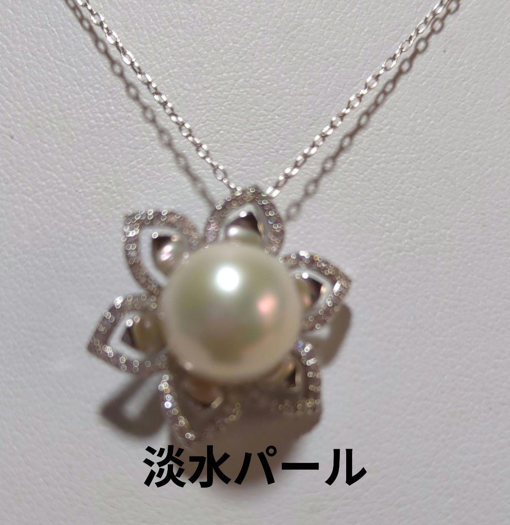 Ayoka pearl and freshwater pearl flower pendant on a 40 cm silver chain with extender