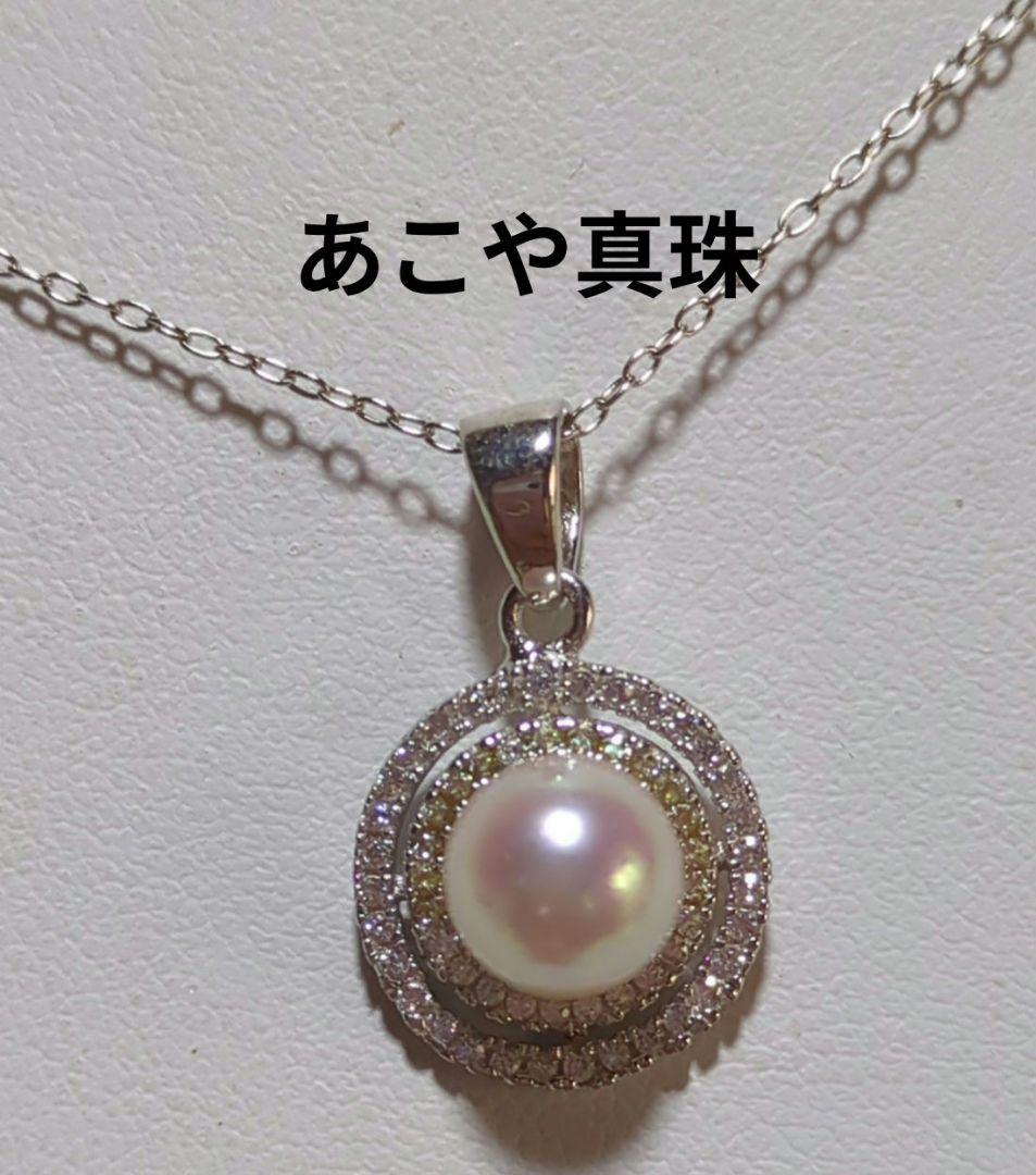 Ayoka pearl and freshwater pearl flower pendant on a 40 cm silver chain with extender