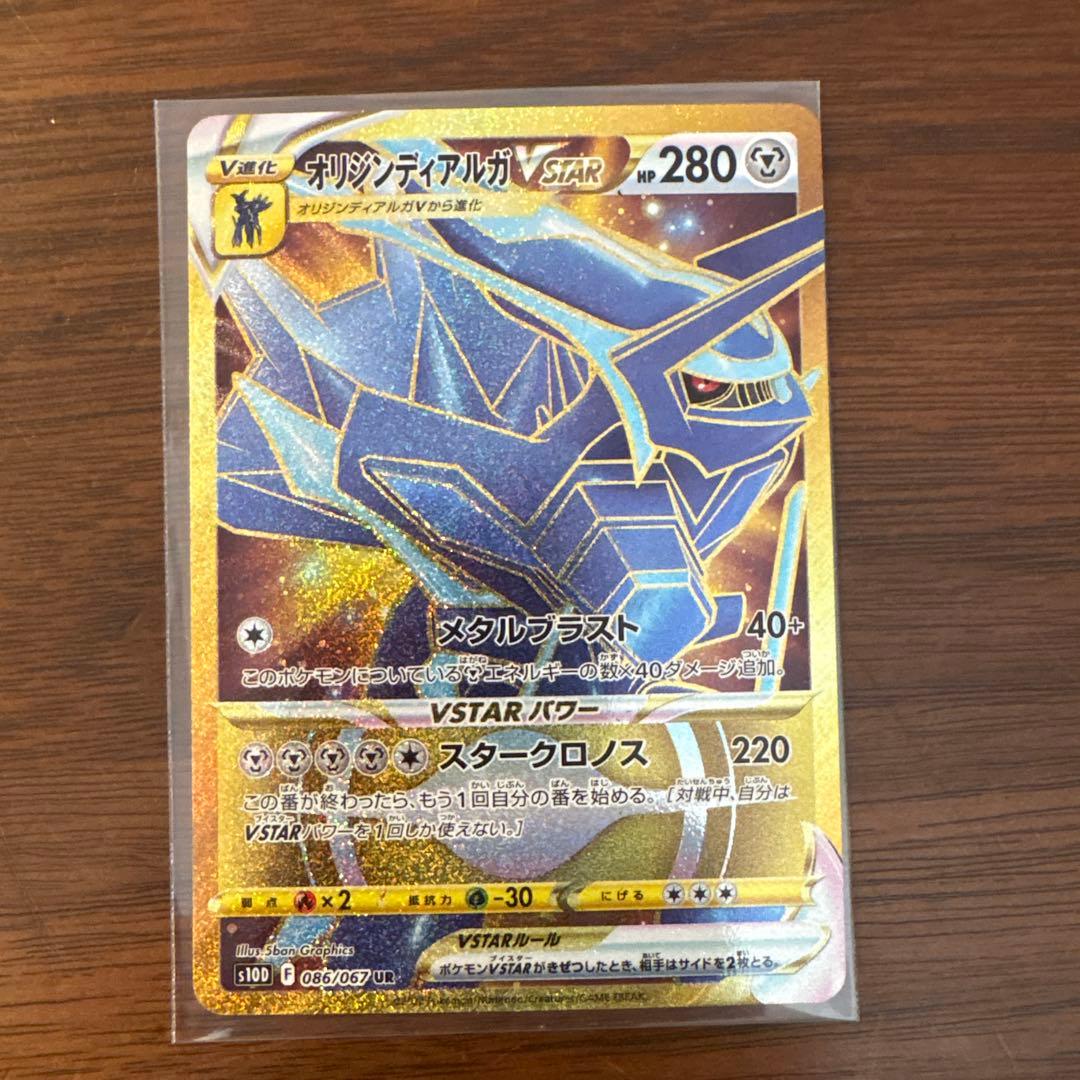 Pokemon Arceus VSTAR UR — Japanese