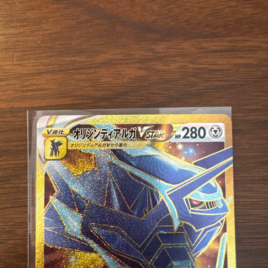 Pokemon Arceus VSTAR UR — Japanese