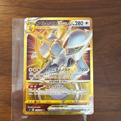 Pokemon Arceus VSTAR UR — Japanese