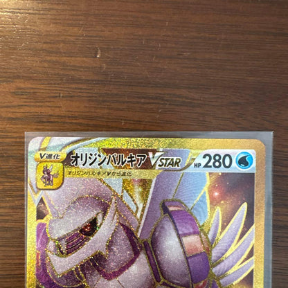 Pokemon Arceus VSTAR UR — Japanese