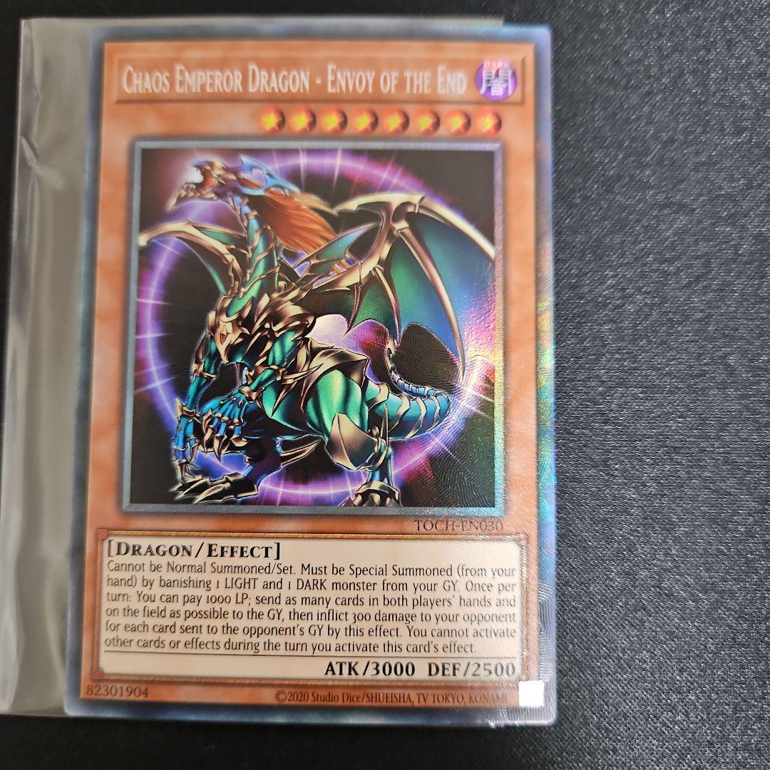 Yu-Gi-Oh Chaos Emperor Dragon - Envoy of the End — Japanese