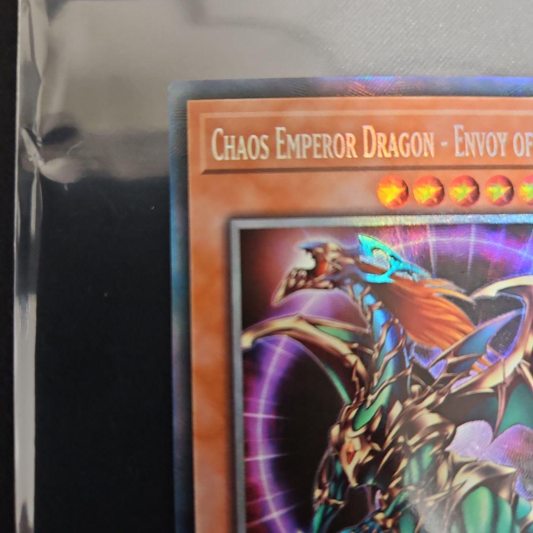 Yu-Gi-Oh Chaos Emperor Dragon - Envoy of the End — Japanese