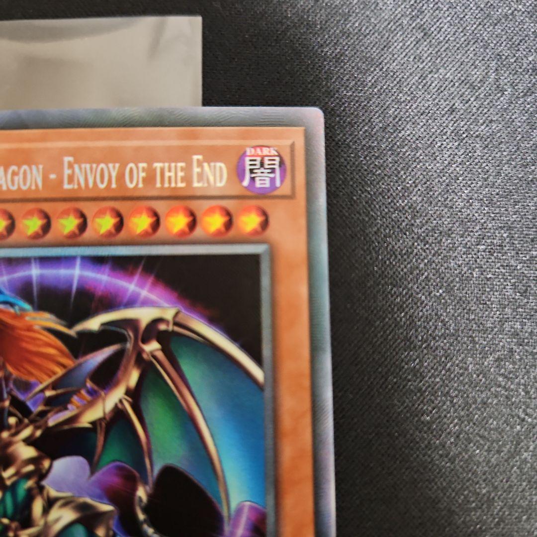 Yu-Gi-Oh Chaos Emperor Dragon - Envoy of the End — Japanese