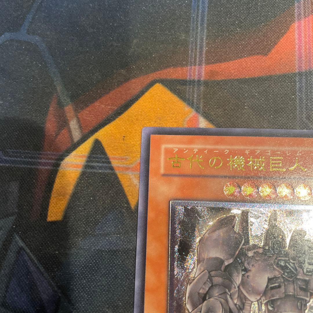 Yu-Gi-Oh Ancient Gear Giant Ultimate — Japanese