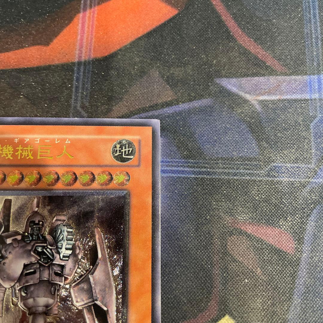 Yu-Gi-Oh Ancient Gear Giant Ultimate — Japanese