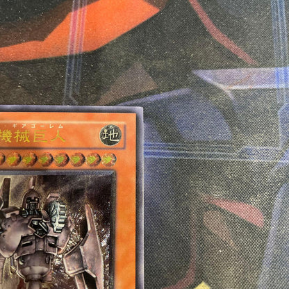 Yu-Gi-Oh Ancient Gear Giant Ultimate — Japanese