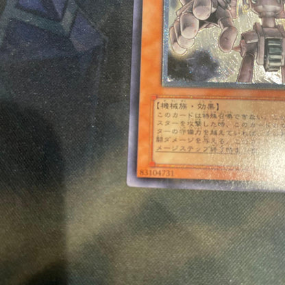 Yu-Gi-Oh Ancient Gear Giant Ultimate — Japanese