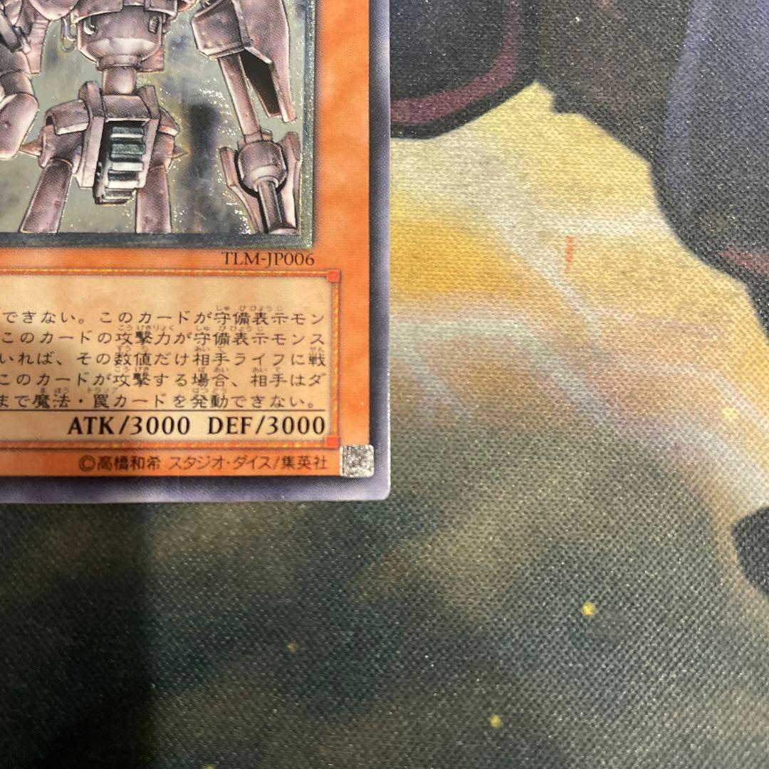 Yu-Gi-Oh Ancient Gear Giant Ultimate — Japanese