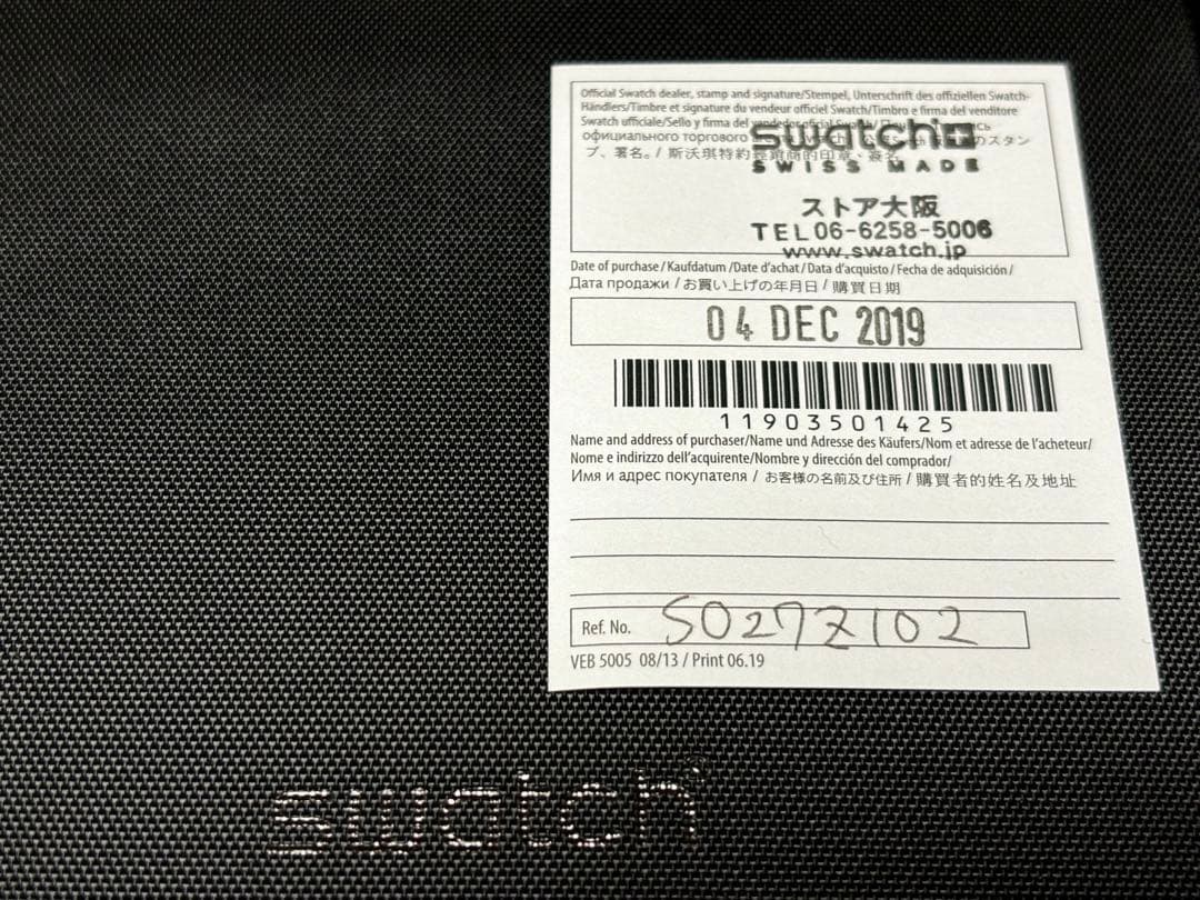 swatch BIG SPARKLE BOLD Men's — Japanese