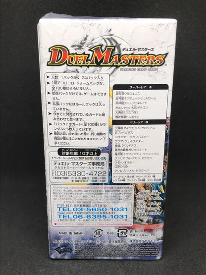 Duel Masters Unopened Shrink Wrapped DMC-61 Korokoro Dream Pack 4 Unopened 1 BOX Box — DMC-61 — Japanese
