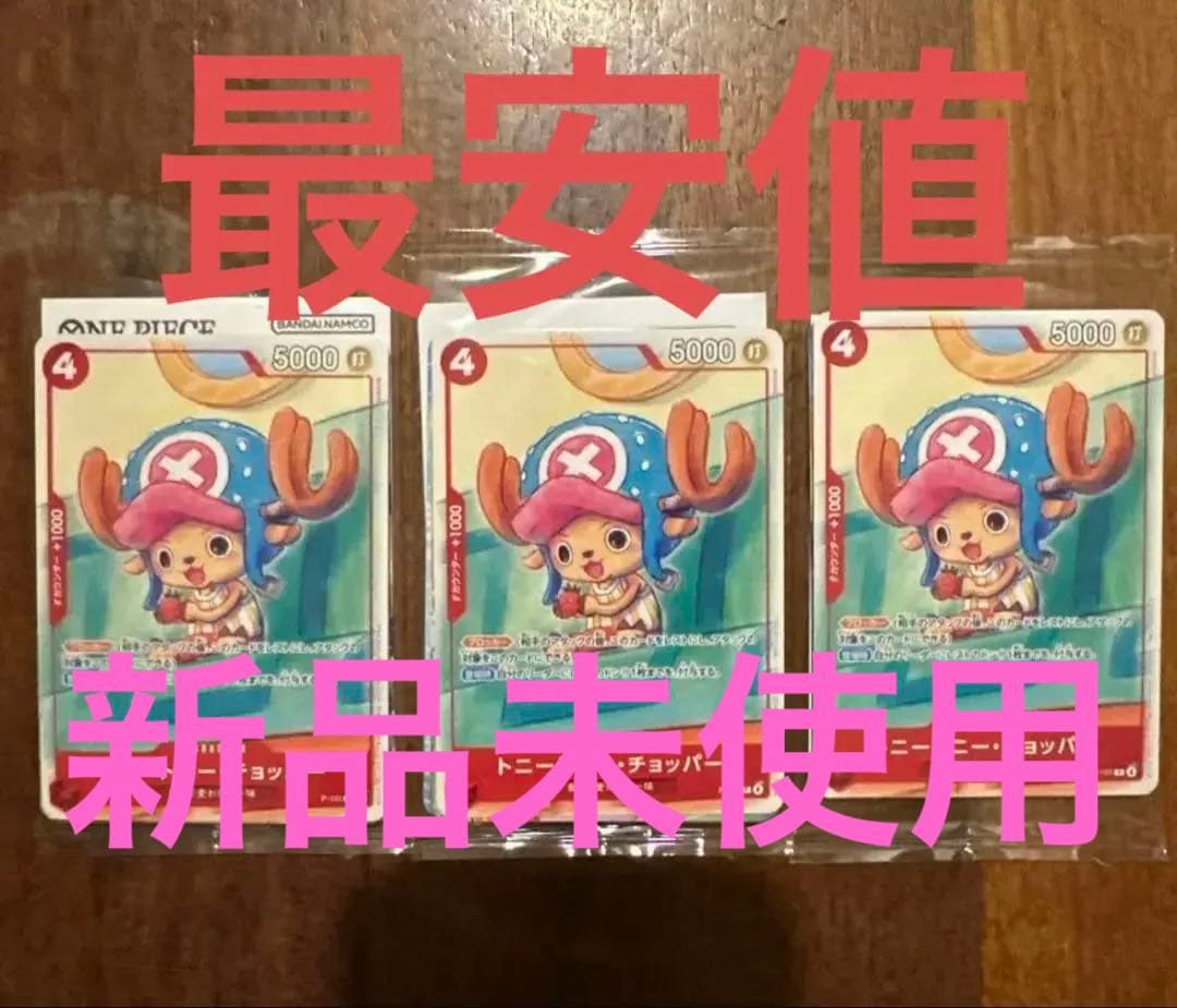 One Piece Limited Price! Cheapest One Piece Card Promotion Set 2025×3 — Japanese