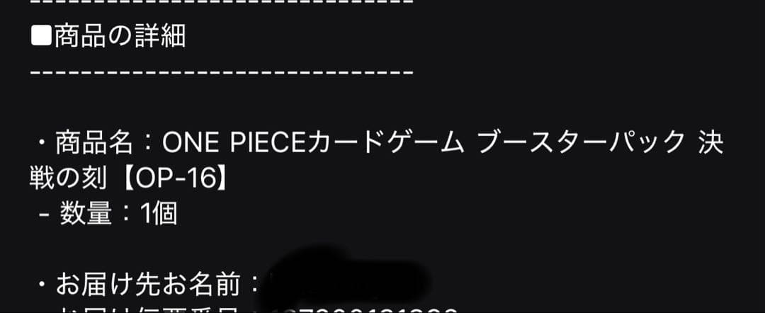 One Piece One Piece Card Game OP16: The Moment of the Decisive Battle Box — Japanese