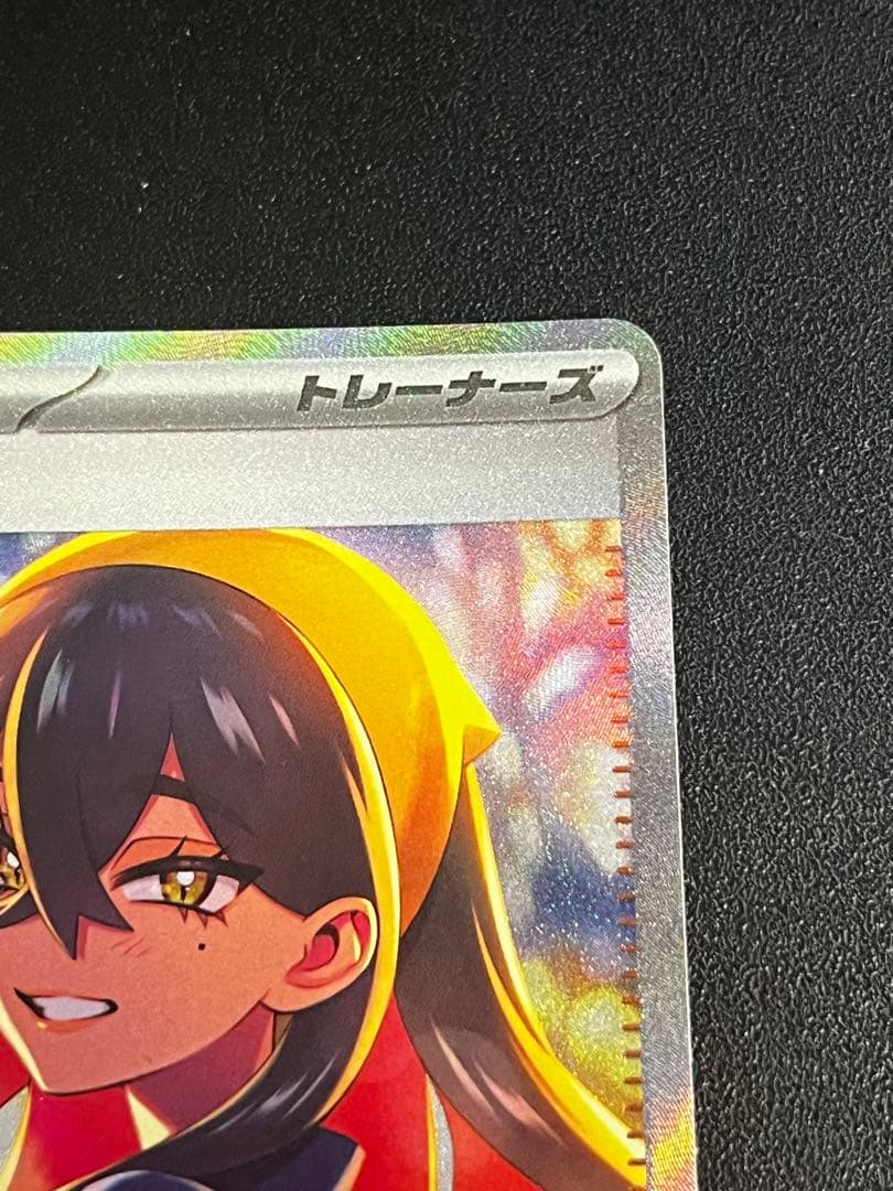 Pokemon Zeiyu SAR — SV Expansion Pack Mask of Change — Japanese