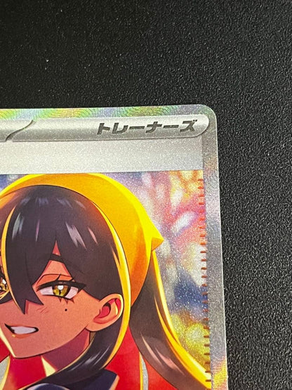 Pokemon Zeiyu SAR — SV Expansion Pack Mask of Change — Japanese