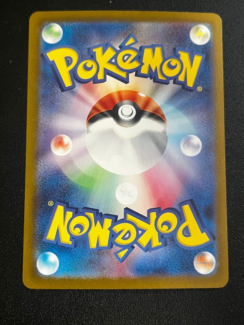 Pokemon Zeiyu SAR — SV Expansion Pack Mask of Change — Japanese