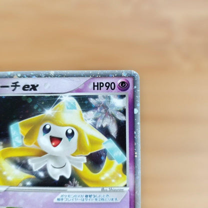 Pokemon Jirachi ex — PCG Expansion Pack Miracle Crystals 041/075 — Japanese
