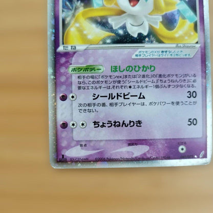 Pokemon Jirachi ex — PCG Expansion Pack Miracle Crystals 041/075 — Japanese