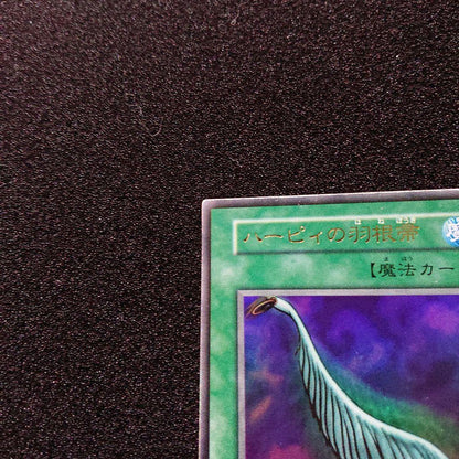 Yu-Gi-Oh Harpie's Feather Duster — Japanese