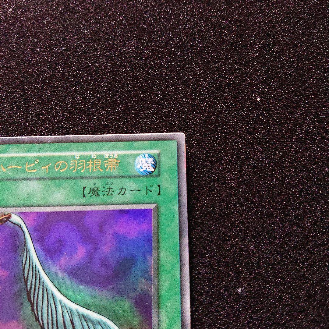 Yu-Gi-Oh Harpie's Feather Duster — Japanese
