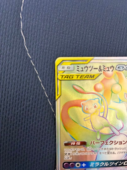 Pokemon Mewtwo GX HR — SM Expansion Pack Miracle Twin 108/094 — Japanese