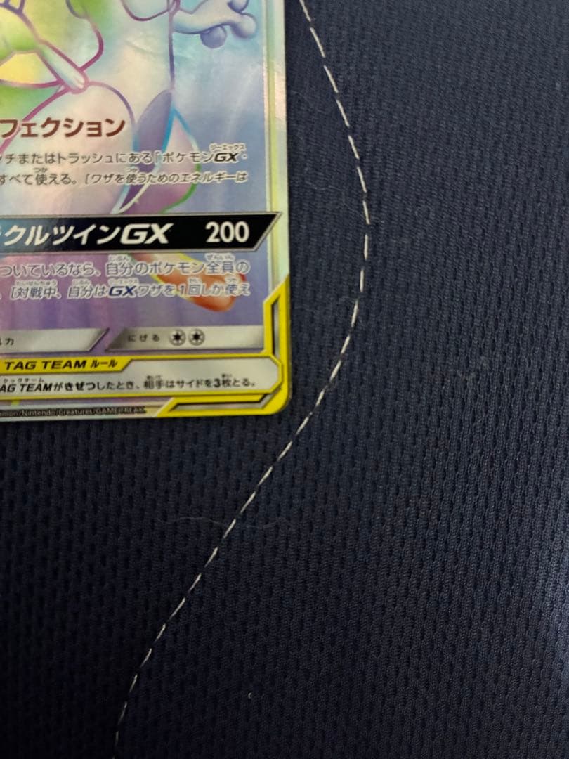 Pokemon Mewtwo GX HR — SM Expansion Pack Miracle Twin 108/094 — Japanese