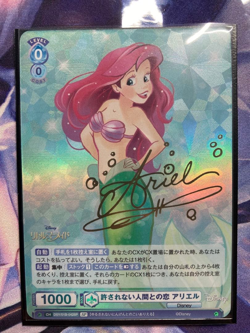 Weiss Schwarz Forbidden Love with a Human Ariel — Japanese