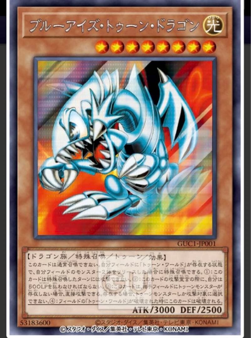 Yu-Gi-Oh New Sealed Yu-Gi-Oh! GU Special Box M Size With Promo Card Box — Japanese