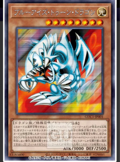Yu-Gi-Oh New Sealed Yu-Gi-Oh! GU Special Box M Size With Promo Card Box — Japanese