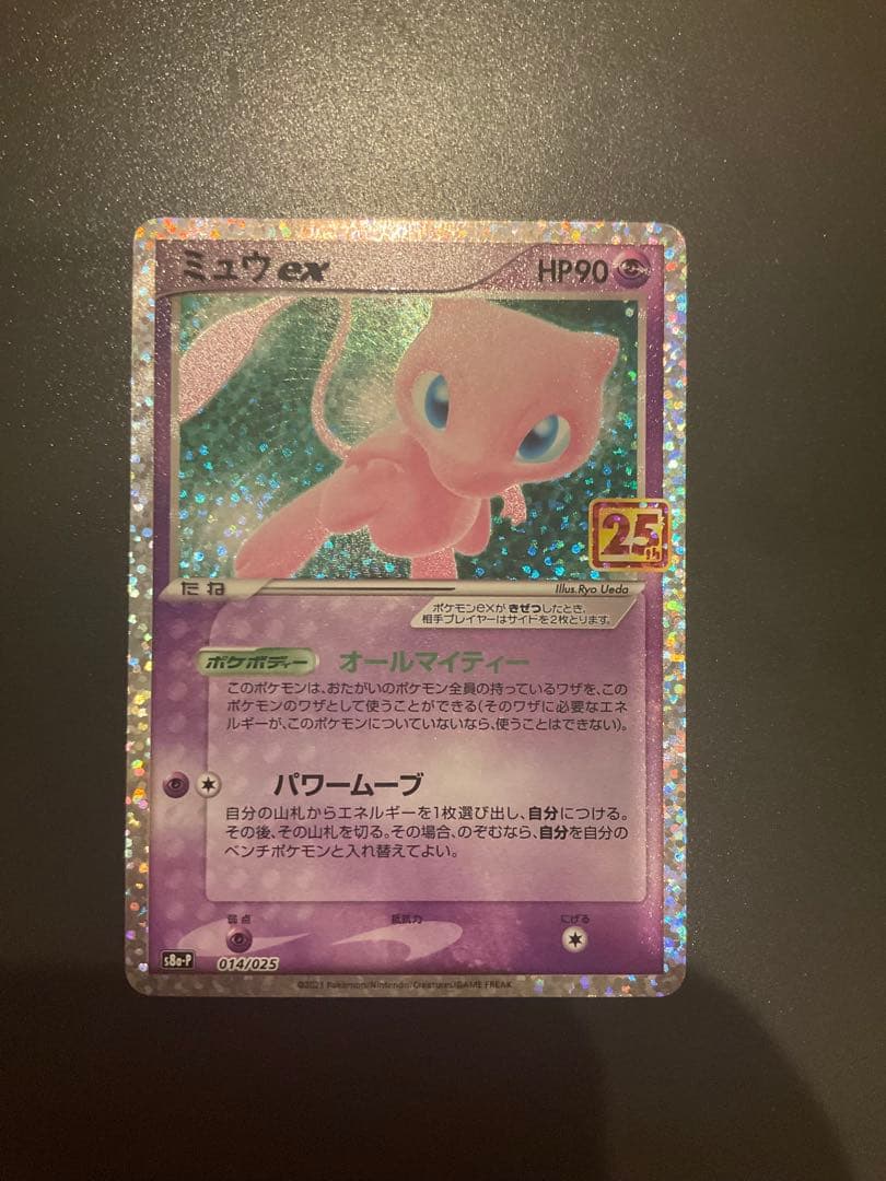 Pokemon Mew ex — S Series Promo Card — Japanese