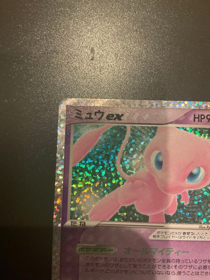 Pokemon Mew ex — S Series Promo Card — Japanese