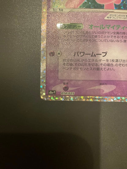 Pokemon Mew ex — S Series Promo Card — Japanese