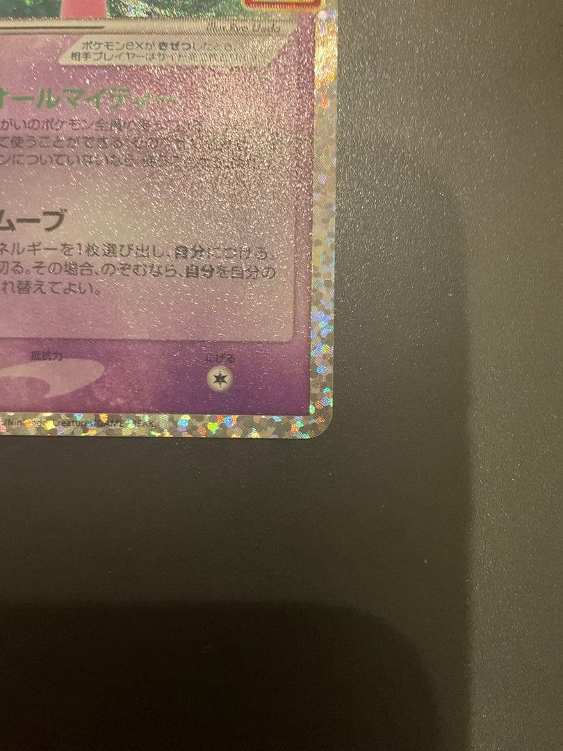 Pokemon Mew ex — S Series Promo Card — Japanese