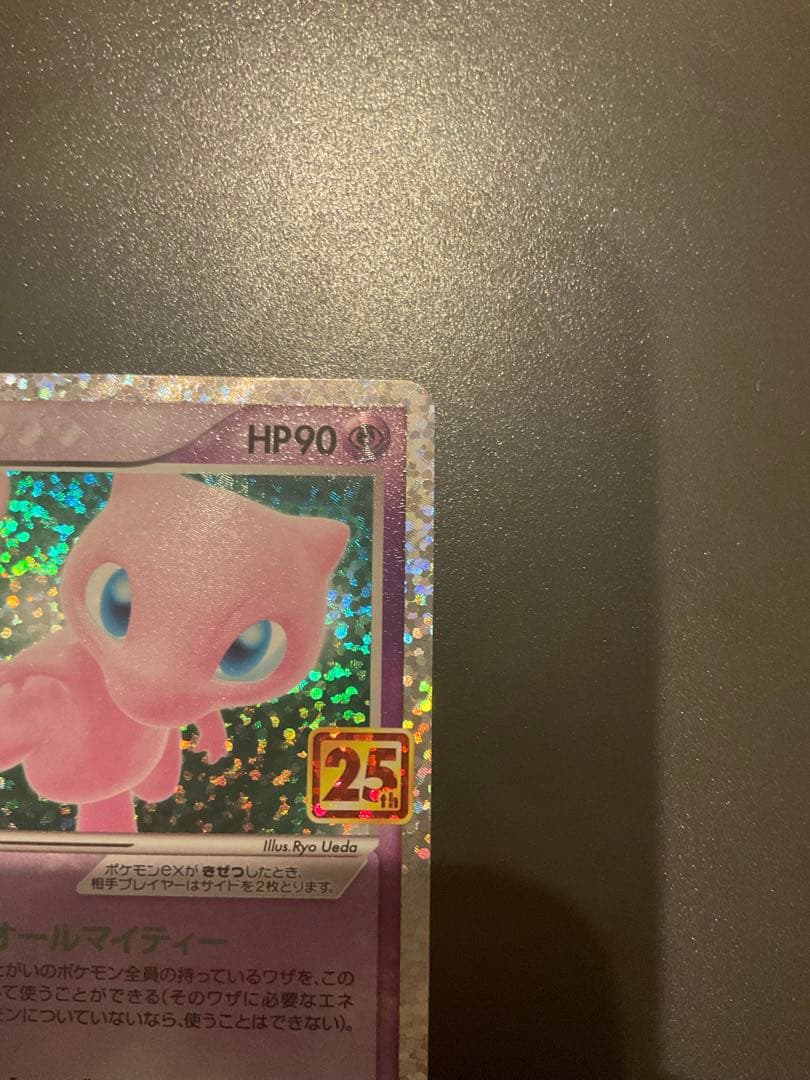Pokemon Mew ex — S Series Promo Card — Japanese