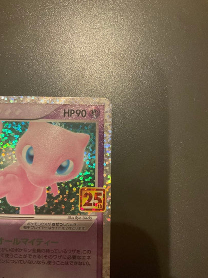 Pokemon Mew ex — S Series Promo Card — Japanese