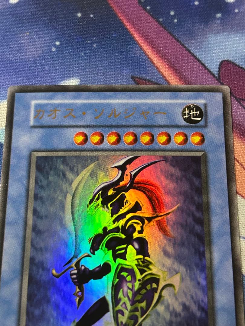 Yu-Gi-Oh Yu-Gi-Oh! Chaos Sorcerer — Japanese