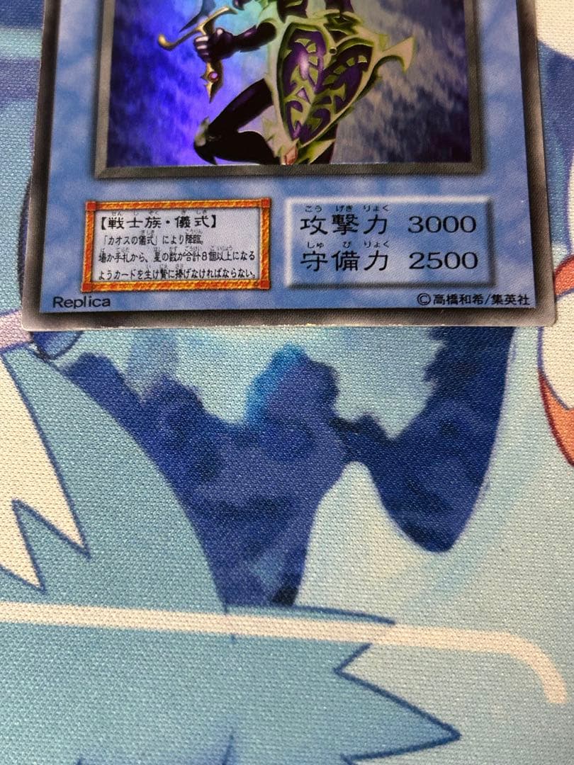 Yu-Gi-Oh Yu-Gi-Oh! Chaos Sorcerer — Japanese
