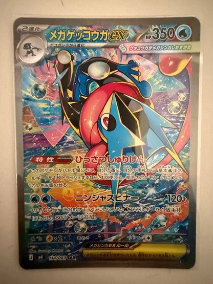 PSA 10 Pokemon Mega Greninja ex SAR — M Expansion Pack Ninja Spinner — Japanese
