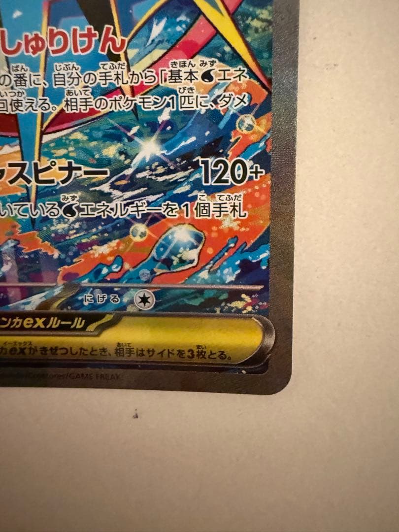 PSA 10 Pokemon Mega Greninja ex SAR — M Expansion Pack Ninja Spinner — Japanese