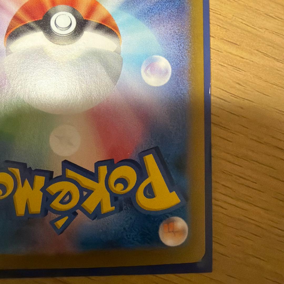 Pokemon Swallen Care SAR Scarlet & Violet Enhanced Expansion Pack Crimson SAR — SV Enhanced Expansion Pack Crimson Haze — Japanese