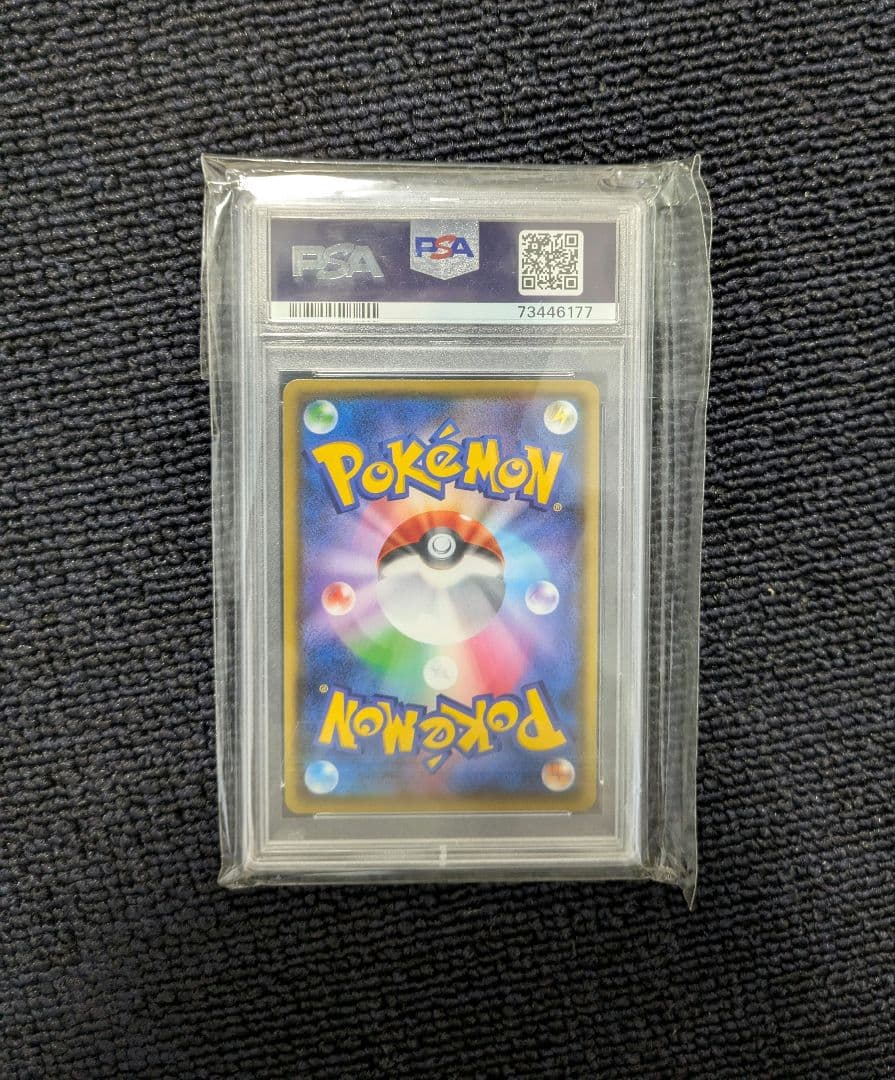 PSA 9 Pokemon Charizard VMAX — Japanese