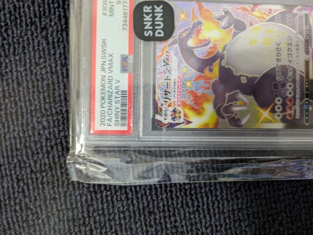 PSA 9 Pokemon Charizard VMAX — Japanese