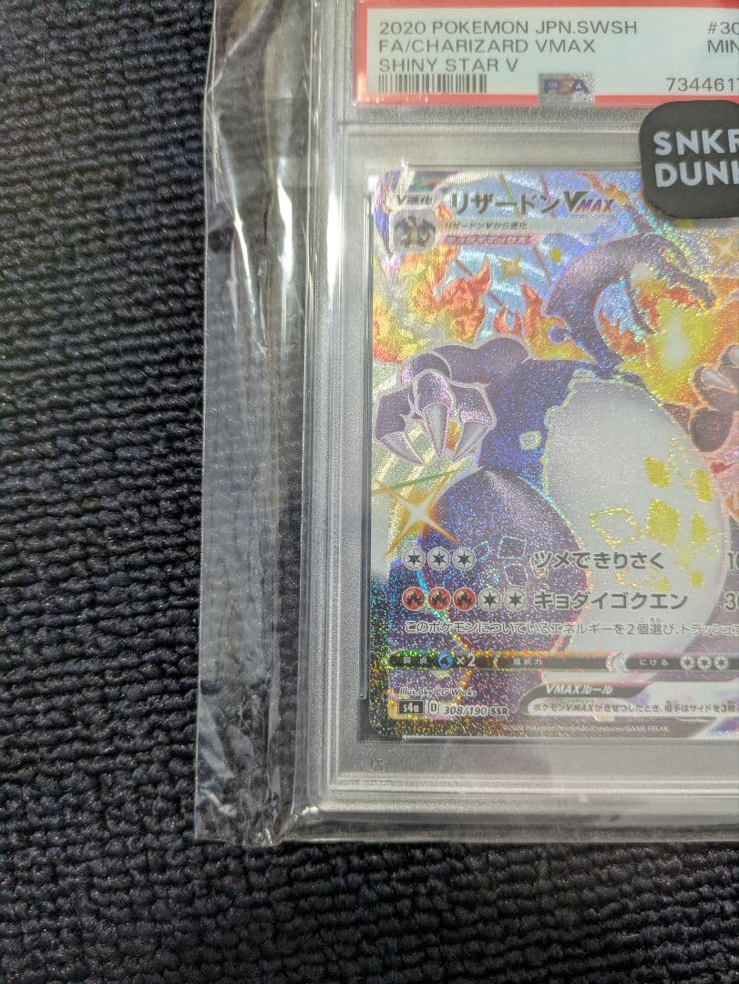 PSA 9 Pokemon Charizard VMAX — Japanese